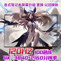 NE156QUM-NZ3 Sky selection Dragon ROG Shadow Elf Upgrade 4K120HZ 100 color gamut IPS screen