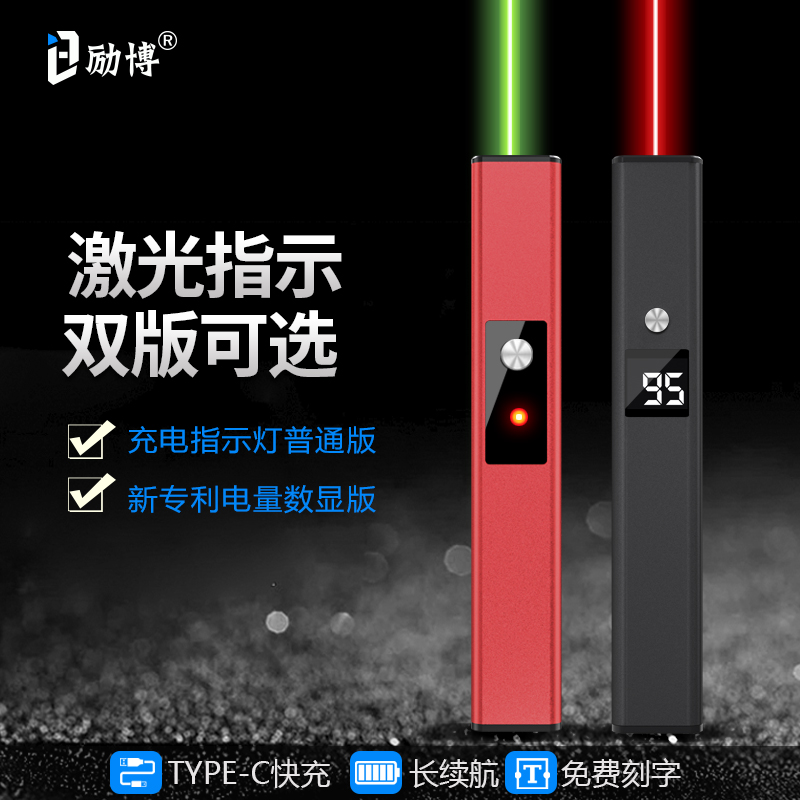 Leibo laser pointer smart power digital display sand table sales spotlight pen green light long-range Type-C charging laser light infrared laser pointer blue light laser cat pen free lettering