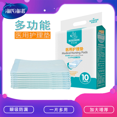 [氏诺 医用理嬖喧妇老人扇擞浪尿垫床娣廊戽]