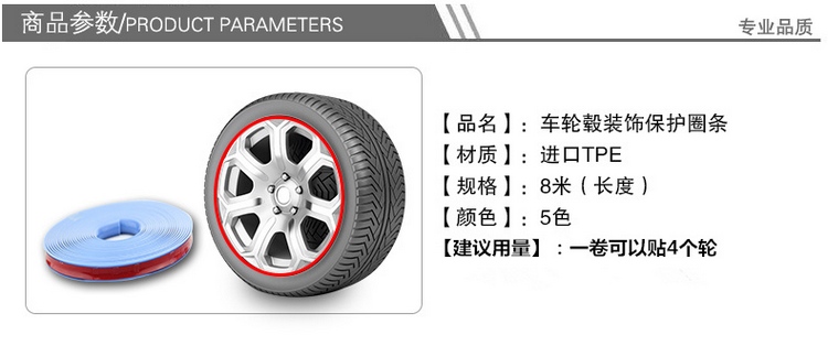 Changan Auchan X70A bánh xe màu bảo vệ vòng lốp chống trầy xước chống đập dải trang trí - Vành xe máy vành xe ga