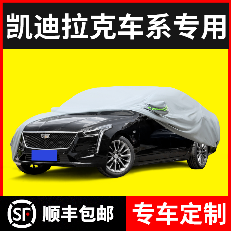 Special for Cadillac CT5 CT4 CT4 CT6 XT4 XT6 XT6 car hood sunscreen rain-proof hood thickened