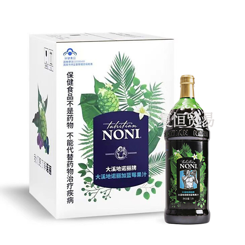 Domestic Chongqing Tahitian Noni and Blueberry Juice, Cornus Officinalis Drink, Enzyme