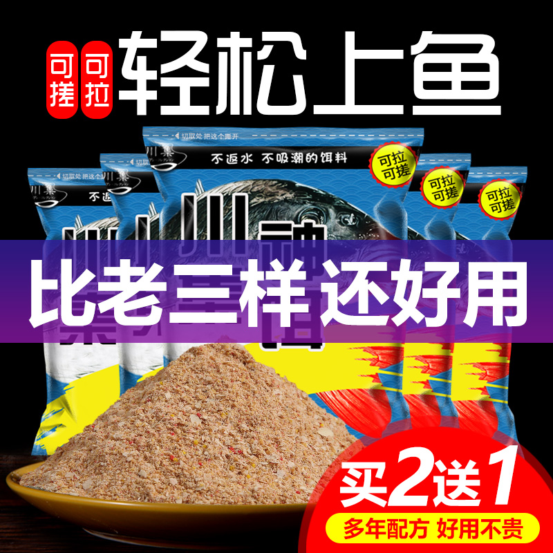 Sichuan Catfish Bait Wild Fishing Crucian Carp Carp Grass Fish Food Fishing Bait Recipe Wire Drawing Powder to Bait Rice to kill fish stock