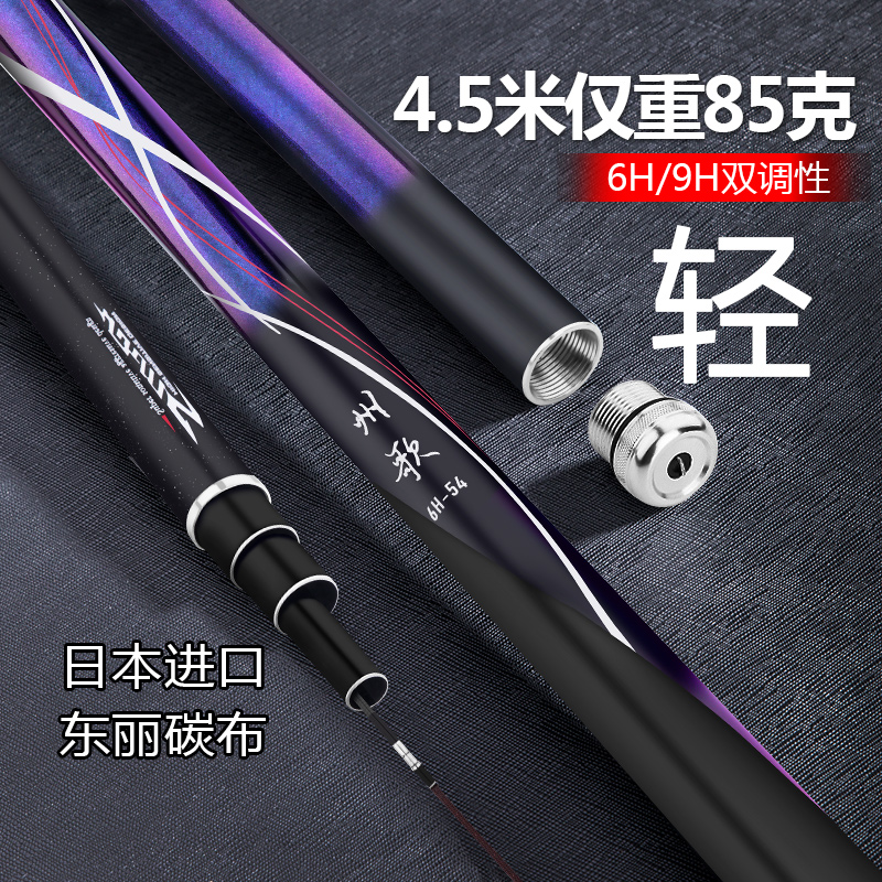 Sichuan Episode Fishing Rod's Rod Super Light Hard 19 Partial 28 Fishing Rod 6h Japan Imports High Carbon Desk Fishing Pole