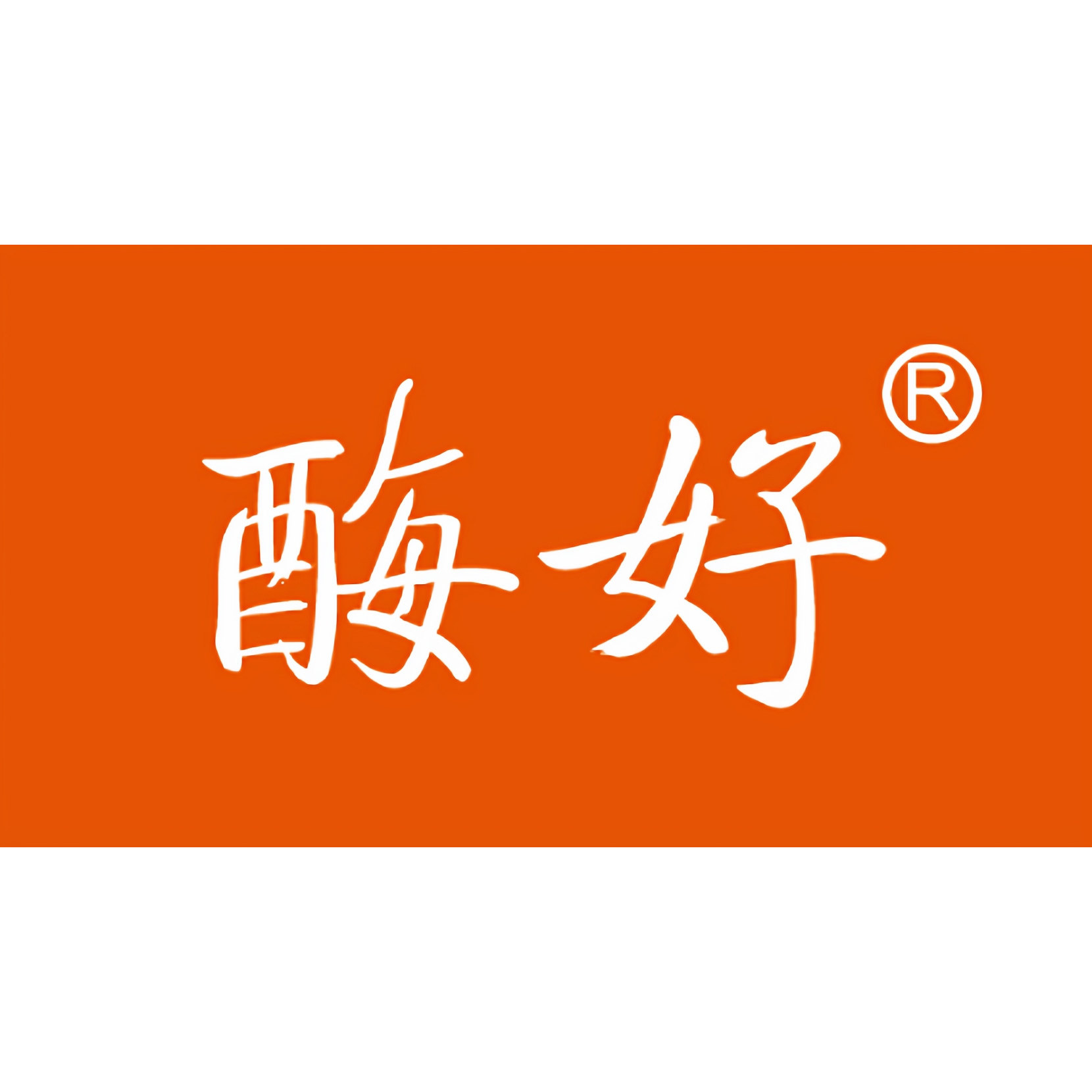 酶好旗舰店的LOGO