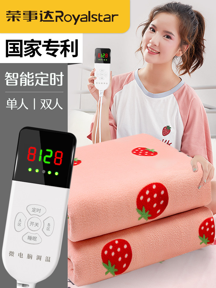 Rongshida electric blanket Double double removal of mites Electric blanket thermostat single student intelligent home radiation dormitory No