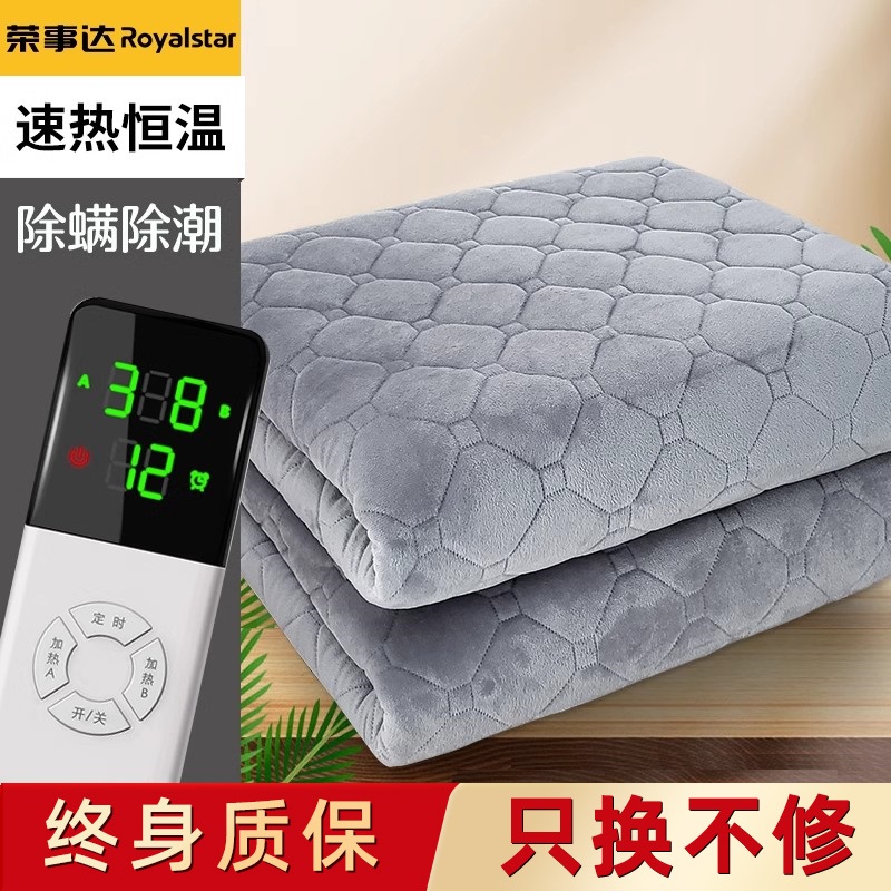 Royalstar 電気毛布 ダブル デュアル制御 グラフェン配管毛布 温度調整 ホーム シングル 電気マットレス 寮 温暖化 正規品