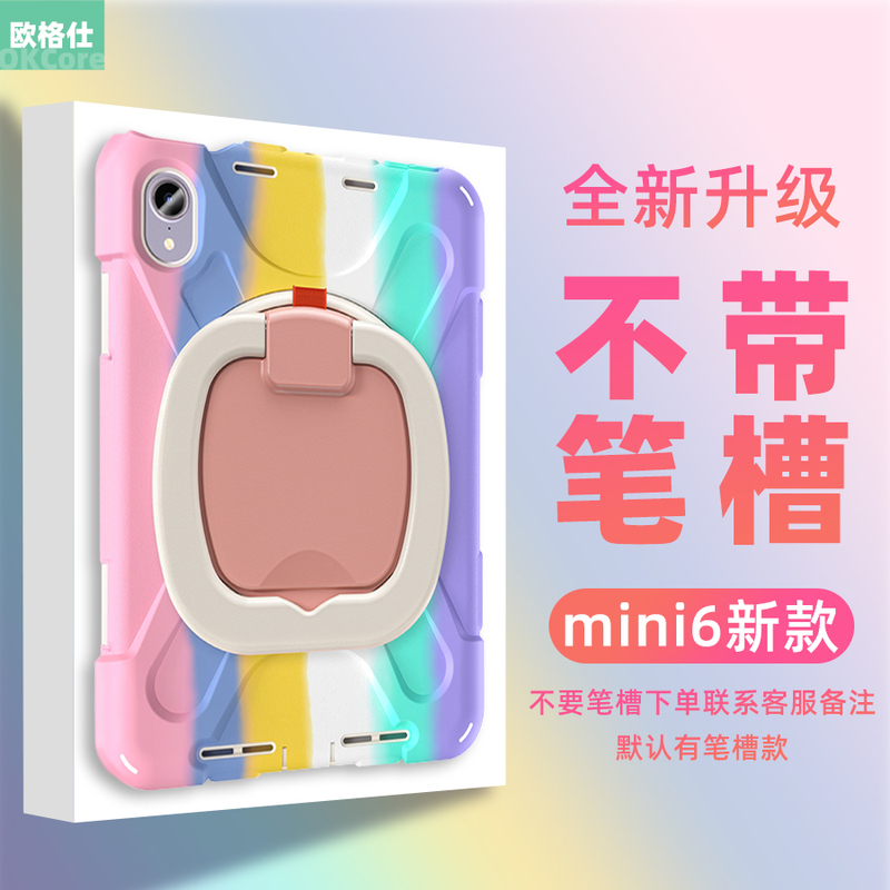 [Mini7 Without Pen Slot] Mini 6Th Generation Anti-Drop Protective Stand Case Suitable for Apple iPad Pro 11 Full Cover Air 13 Tablet Anti-Bending 13-Inch 89Th Generation 10.2 Silicone 2024 New Model 12.9