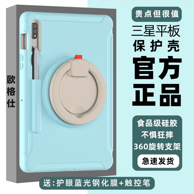 Suitable for Samsung Tabs10+ Tablet S9Fe Protective Case A9 Protective Shell S7Plus Computer S9Ultra with Pen Slot 12.4 Fingerprint S6 Silicone A7Lite Anti-Fall 11inch with Stand S8 Soft Shell Suitable for Samsung Tabs10+ Tablet S9Fe Protective Case A9 Protective Shell S7Plus Computer S9Ultra with Pen Slot 12.4 Fingerprint S6 Silicone A7Lite Anti-Fall 11inch with Stand S8 Soft Shell