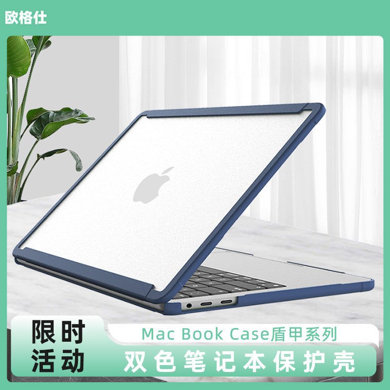 💻MacBook M5保护神:全包防摔超薄散热壳💪-笔记本保护壳-淘宝好物网