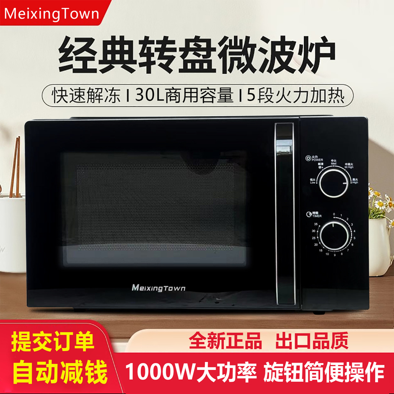 Microwave Oven Commercial 30-Liter 1000W High-Power Home Convenience Store Restaurant Hotel Laboratory Defrosting Machine Microwave Oven Commercial 30-Liter 1000W High-Power Home Convenience Store Restaurant Hotel Laboratory Defrosting Machine