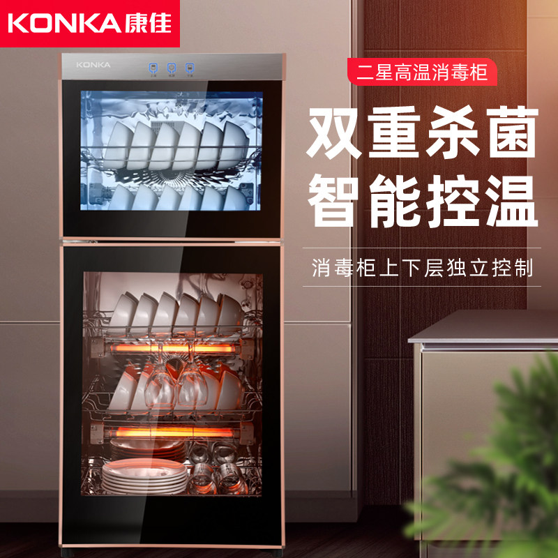 Kangjia disinfectant cabinet 2 star commercial disinfection cabinet vertical disinfectant cabinet ozone sterilization high temperature disinfectant cabinet for cafeteria