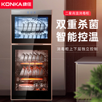 Conjia Disinfection Cabinet 2-Star Commercial Disinfection Cabinet Vertical Bowl Cabinet Ozone Sterilization High Temperature Disinfection Home Canteen Use