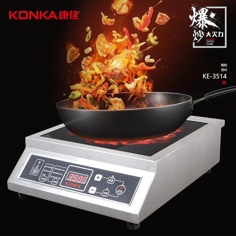 KONKA Konka commercial induction cooker 3500w high-power stainless steel concave induction cooker restaurant home stir-fry