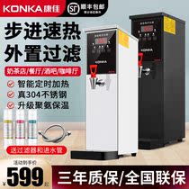 Conja Stepping Type Water Boiler Commercial Milk Tea Shop Office Electric Heat Fully Automatic Water Burning Machine Small And Medium Boiled Water Machine