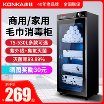Conjia Beauty Salon Commercial Standing Small Ultraviolet Germicidal Home Slippers Clothes in Clothing Towel Cabinet