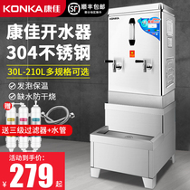 Conjadian sprinkler commercial large capacity boiled water machine milk tea shop hot water machine electric water boiler boiling water boiler