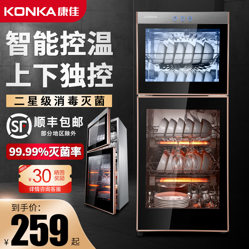 Kangjia Disinfection Cabinet Household small desktop vertical large capacity high temperature double door commercial hotel disinfection disinfected dishes dishes dishes
