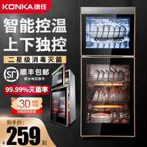 Conjia Disinfection Cabinet Household Small Desktop Desktop Vertical Large Capacity High Temperature Double Door Commercial Hotel Disinfection Bowl Cabinet