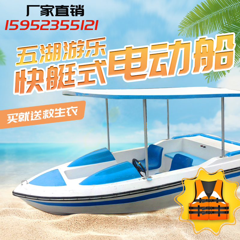 Speedboat electric boat park cruise ship automatic drainage park scenic water pleasure boat double electric boat