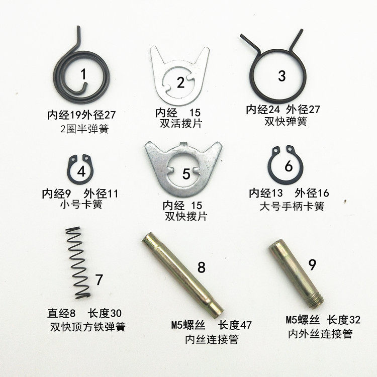 Security Door Lock Various Accessories Spring Snap Spring Screw Spacer Square Iron Dialer Sheet Single Live Double Live Double Shutter Lock Accessories
