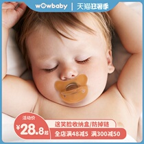 wowbaby baby pacifier sleep type imitation breast milk Newborn baby sleeping artifact coax the baby to prevent flatulence