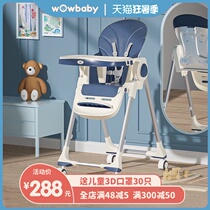wowbaby baby dining chair for dinner Foldable portable baby chair Multifunctional dining chair Childrens dining table