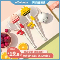 wowbaby children learn to train chopsticks 3 years old one stage two stage baby 2 4 6 years old children assist in practicing chopsticks