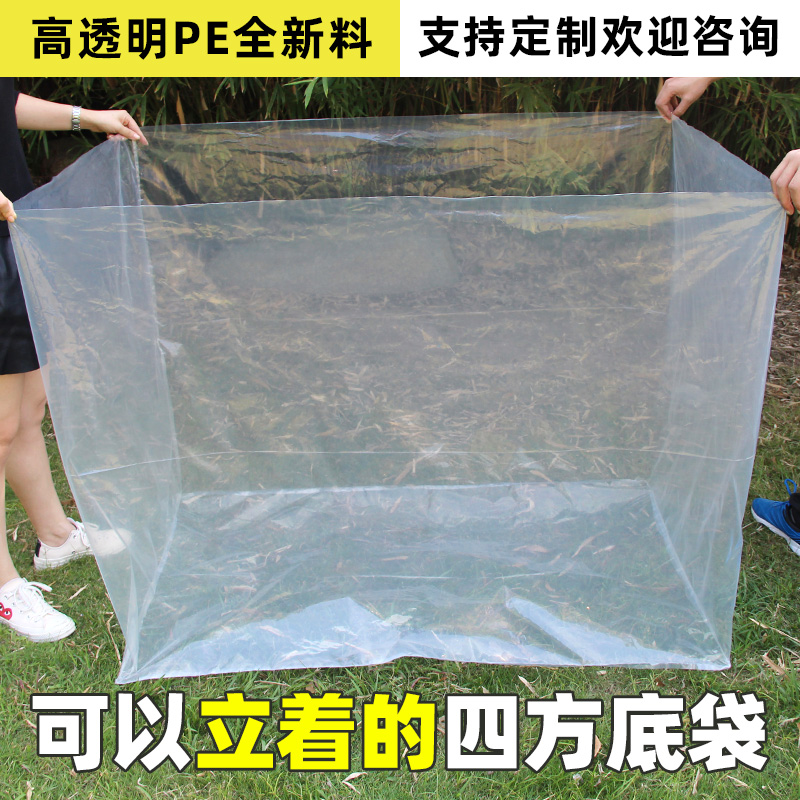 Square bottom bag transparent bag large machine dustproof packaging bag plastic bag pe folded bag extra large three-dimensional bag