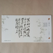 Postcard 24 Enterprise Goldka Husbandry Disappointment Chairman Maos book