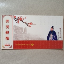 Postcard 2007 Corporate Gold Card with the pattern of Wei Zheng a civil servant a tower and an obtuse angle.