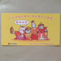 明信片  2004企业金卡   图案为  唐僧孙悟空猪八戒沙僧形象