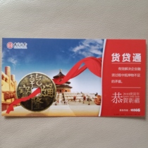 明信片  10企业金卡样卡      图案为    中行  乾隆通宝  天坛