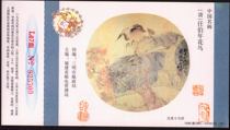 Postcard 1999 Corporate Gold Card the pattern is a painting by Ren Bonian a banana bird picture
