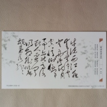 Postcard 24 Corporate Gold Card Li Bai Night Oil Ox Huigu Chairman Maos book