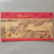 Postcard 2005 Corporate Gold Card with the pattern of Along the River During the Qingming Festival 28 (5-5) actually sent blunt angle