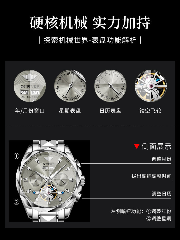 Swiss Oupinke Brand Genuine Waterproof Luminous Men's Watch Pure Mechanical Watch Fully Automatic Men's Watch