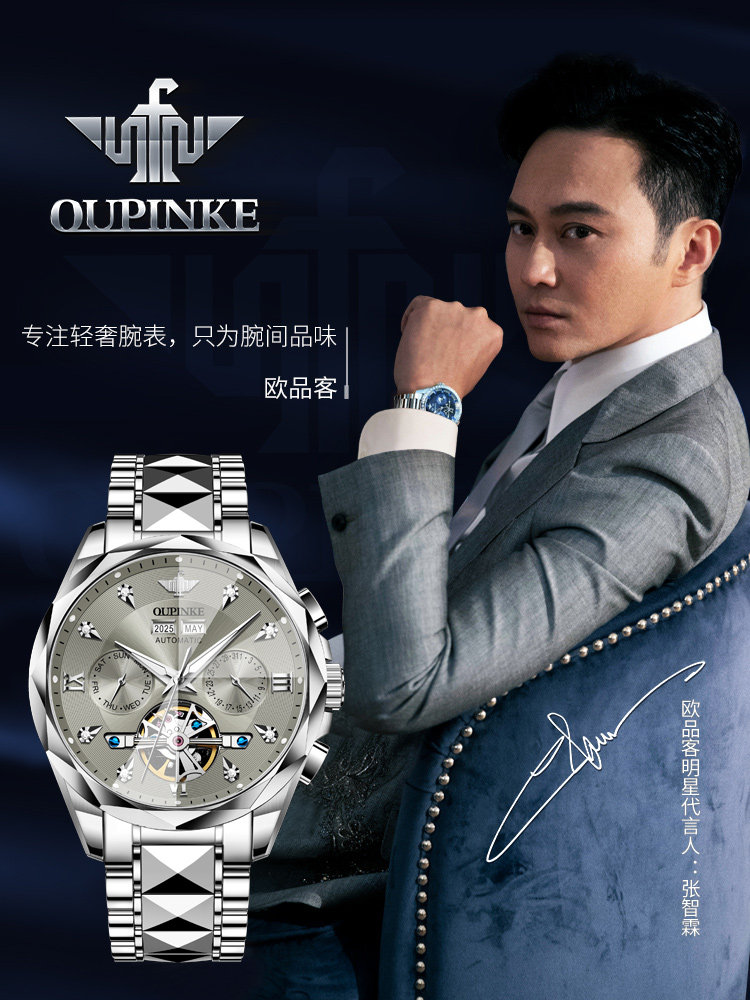 Swiss Oupinke Brand Genuine Waterproof Luminous Men's Watch Pure Mechanical Watch Fully Automatic Men's Watch