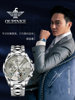 Swiss Oupinke Brand Genuine Waterproof Luminous Men's Watch Pure Mechanical Watch Fully Automatic Men's Watch