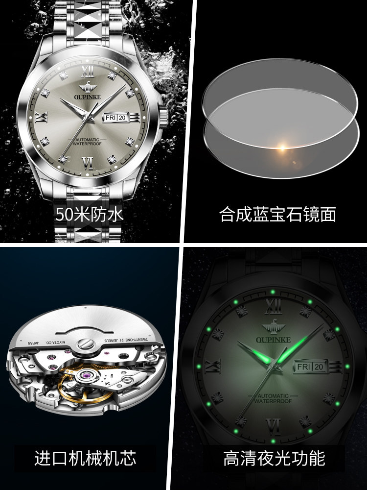 Swiss Oupinke Watch Brand Genuine Business Waterproof Watch Men's Pure Mechanical Watch Fully Automatic Men's Watch