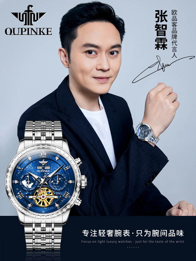 2026 New Swiss Oupinke Brand Men's Watch Genuine Mechanical Watch Fully Automatic Multi-Function Wristwatch