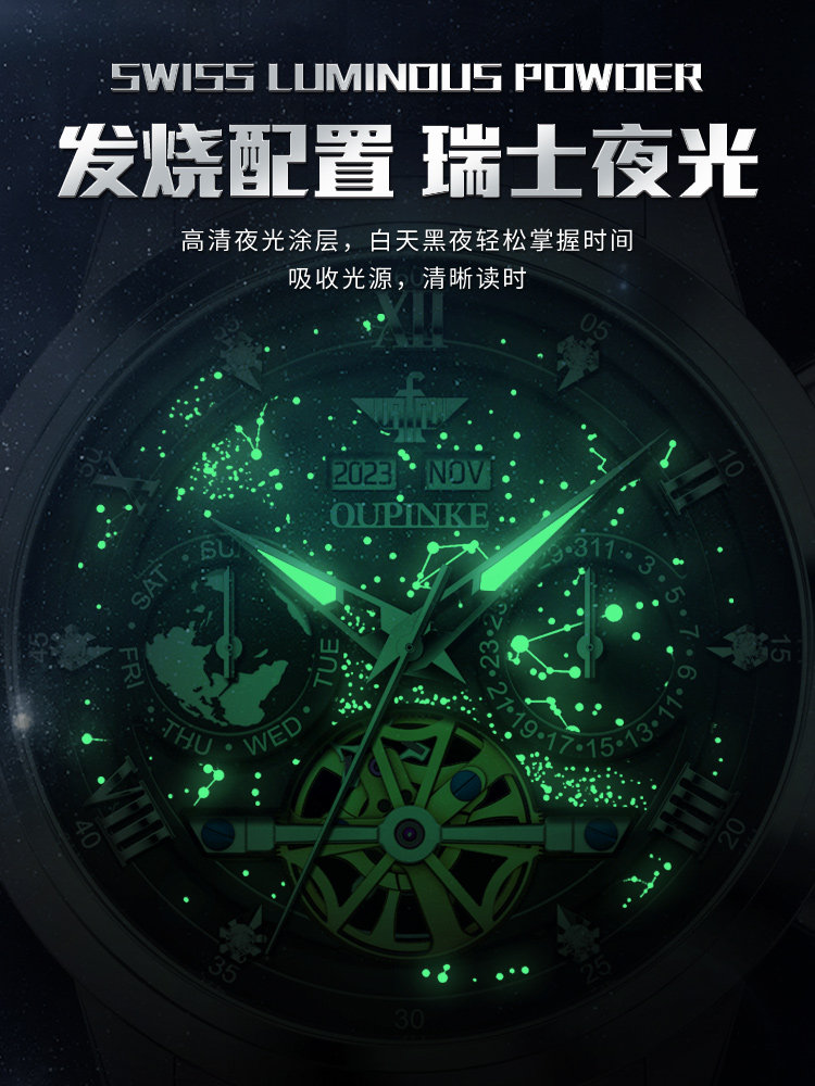 2026 New Swiss Oupinke Brand Men's Watch Genuine Mechanical Watch Fully Automatic Multi-Function Wristwatch