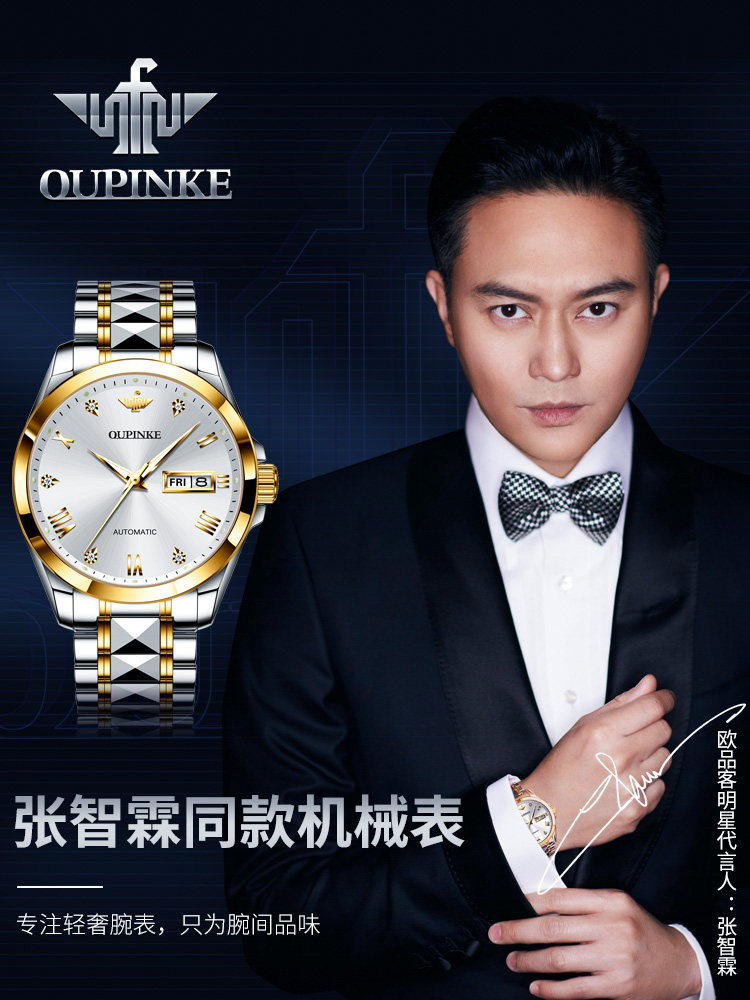 Swiss Oupinke Watch Brand Genuine Men's Watches Men's Mechanical Watches Fully Automatic Men's Business Watches Top Ten