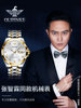 Swiss Oupinke Watch Brand Genuine Men's Watches Men's Mechanical Watches Fully Automatic Men's Business Watches Top Ten