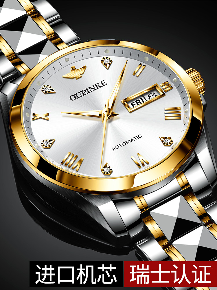 Swiss Oupinke Watch Brand Genuine Men's Watches Men's Mechanical Watches Fully Automatic Men's Business Watches Top Ten