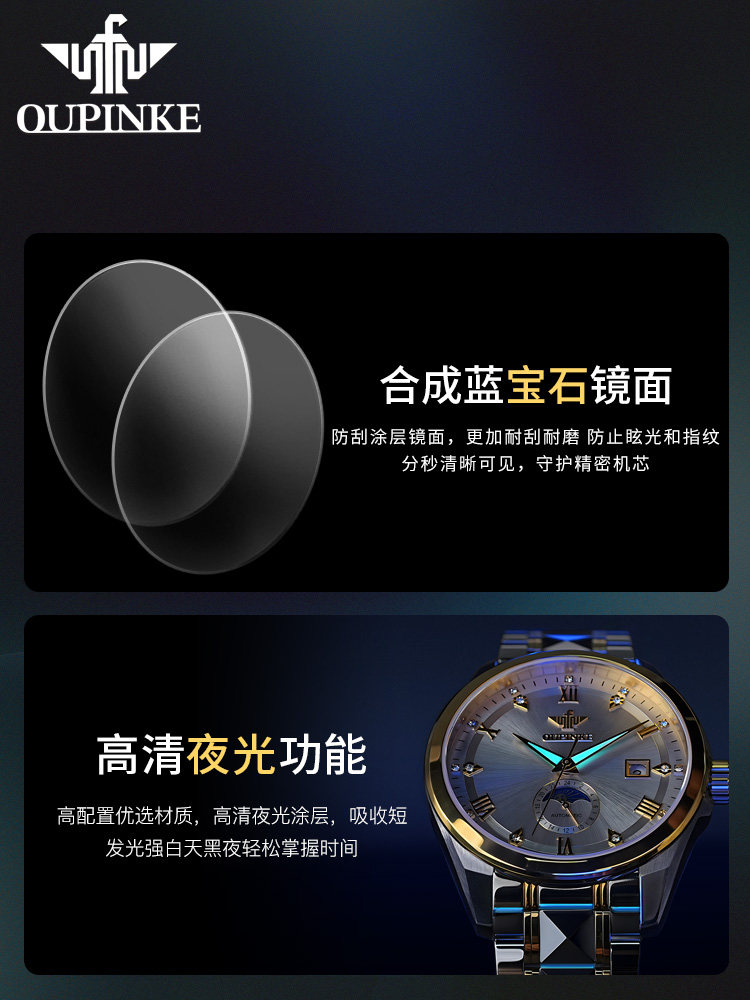 Swiss Oupinke Brand Genuine Luxury Watch Moon Phase Model Business Waterproof Watch Men's Mechanical Watch Fully Automatic Men's Model