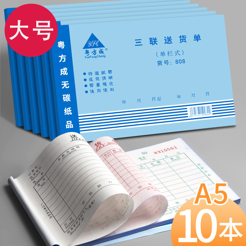 Large two-way delivery note 32 open three-column receipt sheet 32k non-carbon multiple write delivery note receipt receipt single warehouse storage document with pad quadruple sales list delivery note