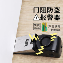 Door and window anti-theft alarm settled with home travel anti-wolf thief anti-thief artifact hotel sensor door stop
