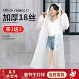 Длинный взрывобезопасный детский портативный дождевик подходит для мужчин и женщин, увеличенная толщина