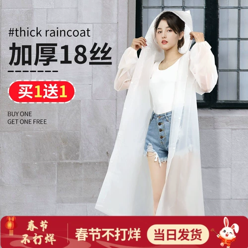 Длинный взрывобезопасный детский портативный дождевик подходит для мужчин и женщин, увеличенная толщина